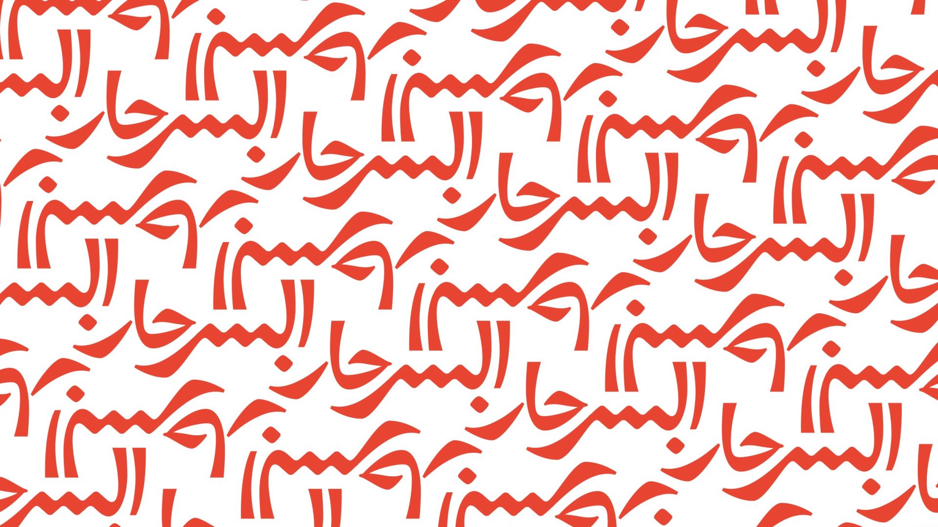 WIP 9 8 16 Alsirhan R2.3 39 039 WIP 9 8 16 Alsirhan R2.3 39 039